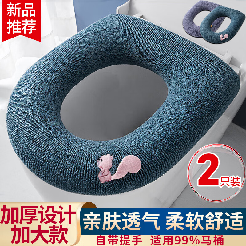 冇力 马桶垫 针织通用马桶垫圈大号坐便套秋冬季毛绒加厚 提手款2只装怎么看?