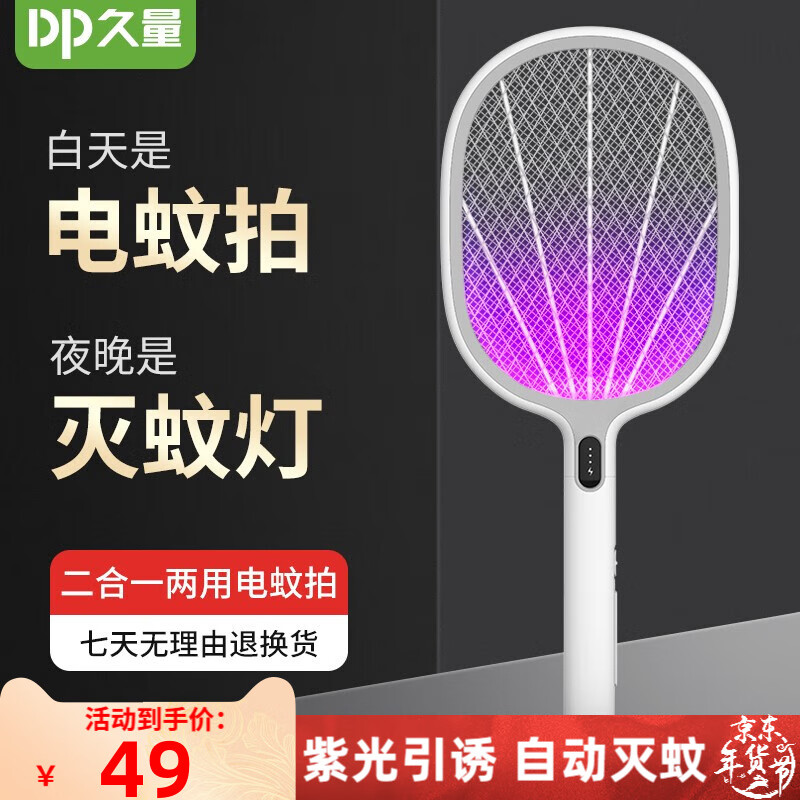 怎么查看京东驱蚊用品以前的价格|驱蚊用品价格历史