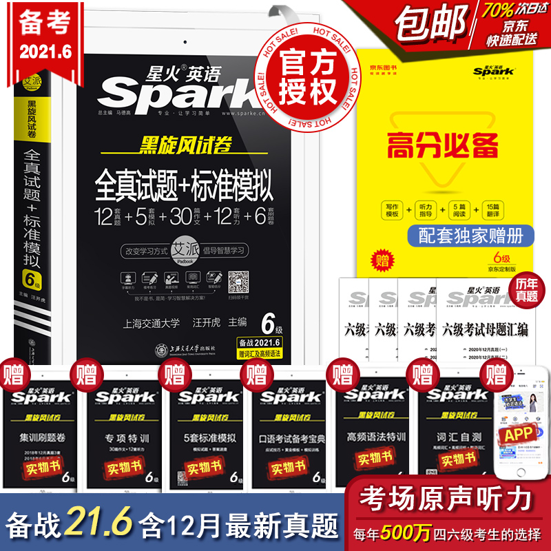 京东图书文具 2021-03-10 - 第6张  | 最新购物优惠券