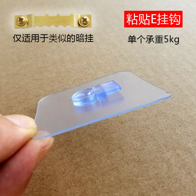 粘贴无痕挂钩瓷砖粘钩照片墙相框无痕钉免打孔挂钟表隐形钩子 粘贴e卡
