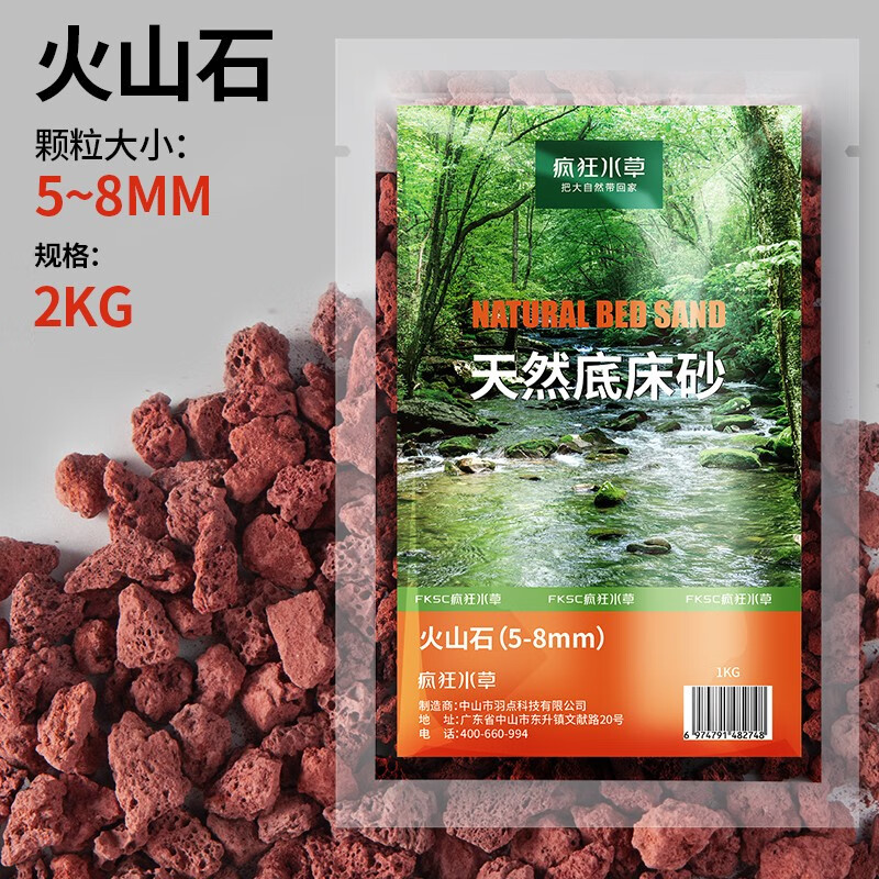 探讨揭秘疯狂水草（FKSC）鱼缸底沙质量靠谱不？入手必看感受