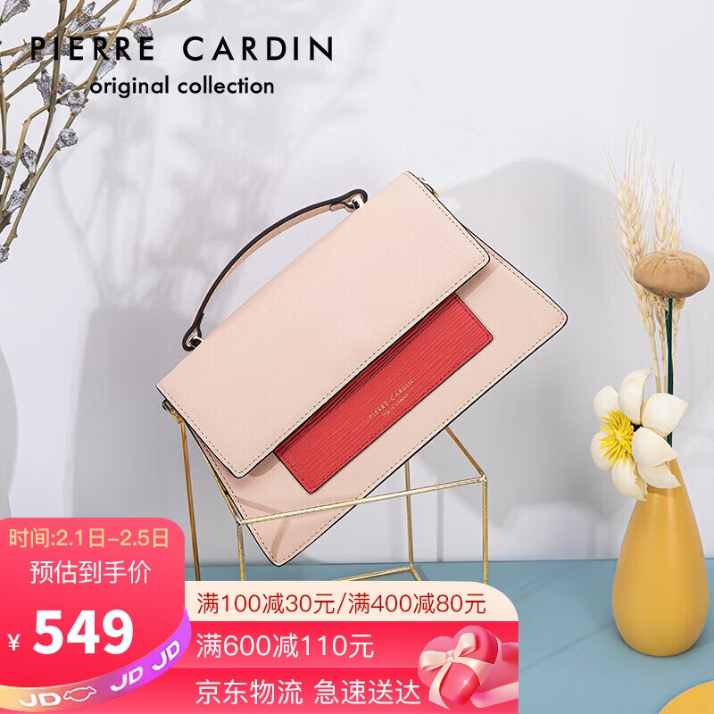 皮尔卡丹（pierre cardin）时尚百搭斜挎包女单肩包牛皮手提包包女士礼盒J1A218-050803S粉色生日礼物