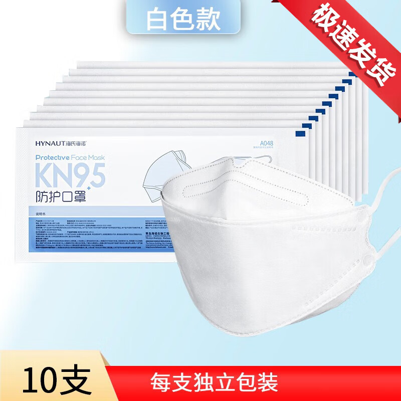 kn95口罩鱼嘴柳叶型3d立体防护女高颜值kn95男女潮款口   白色10只