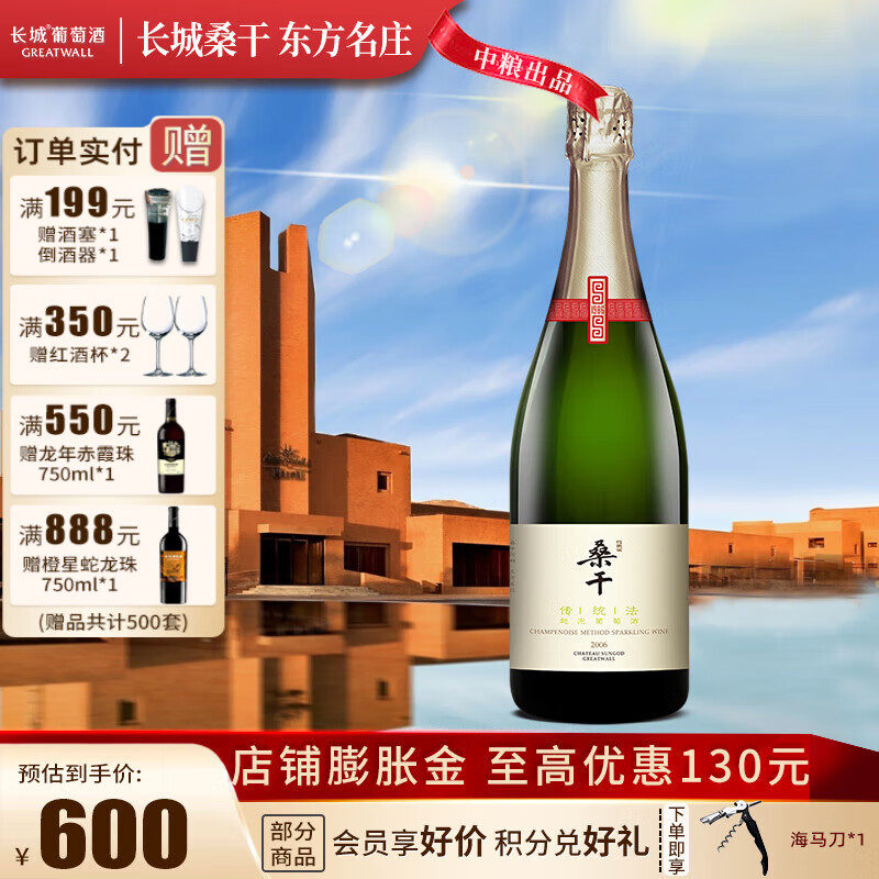 ���ǣ�GreatWall��ɣ����ׯ�߶����Ѿ� �������д� �����һ� �������� ��ͳ������ 750ml