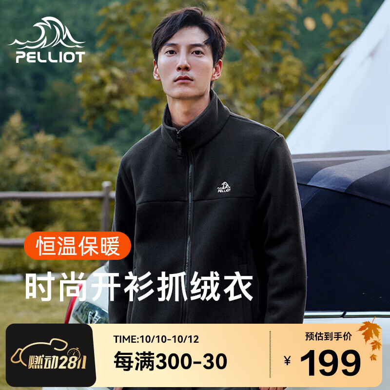 大伙参考剖析伯希和PE211231009抓绒衣质量真的好不？质量真实揭露