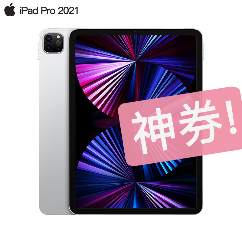 apple/苹果 二手平板电脑 二手ipad pro 21款 20款 国行 零售机11英寸