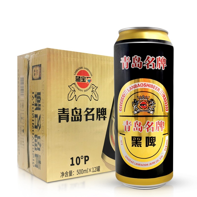 青岛蓝宝石啤酒 精酿黑啤酒 小麦啤酒焦香巧克力味黑啤 500ml*12罐整箱装