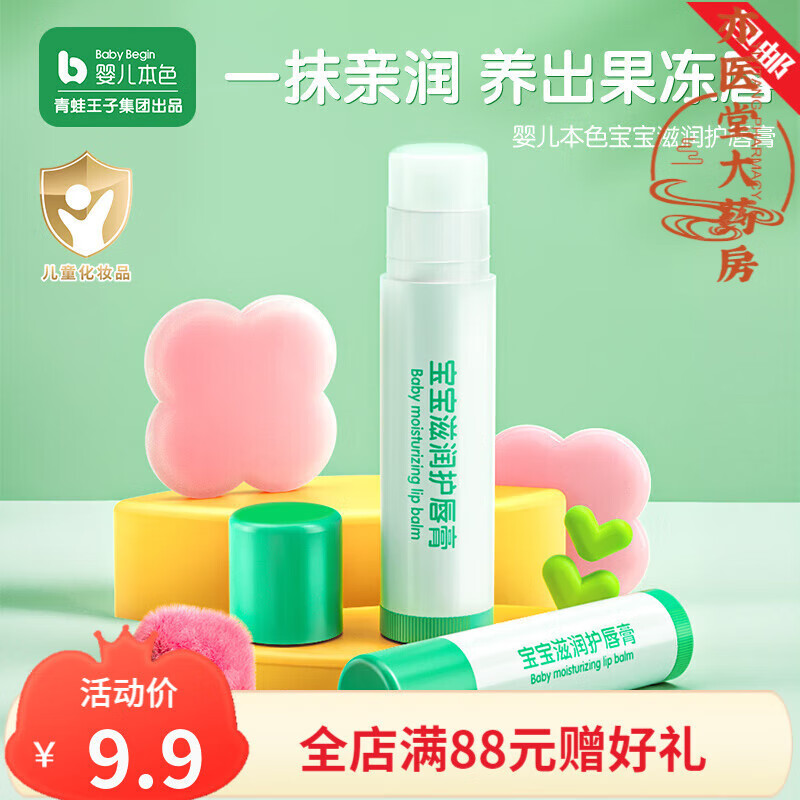 婴儿护唇膏(婴儿护理台图片)