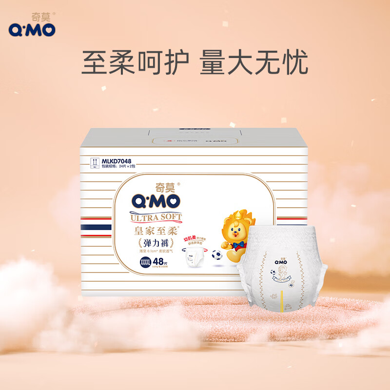 奇莫（Q-MO）皇家至柔拉拉裤XXXXL48片(20kg以上)电商装加大码弹力裤超能吸