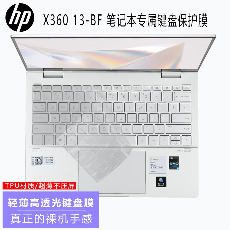 咔咔鱼(kakayu) 惠普envy13 x360键盘膜tpn-c161按键防尘套13-bf电脑