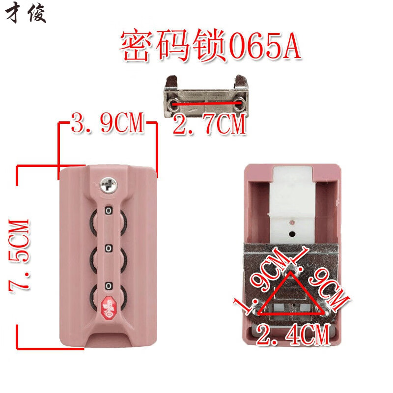 才俊行李箱锁065锁通用行李箱锁扣配件密码扣锁密码箱锁拉杆箱更换锁 065A玫瑰金色一个+工具螺丝