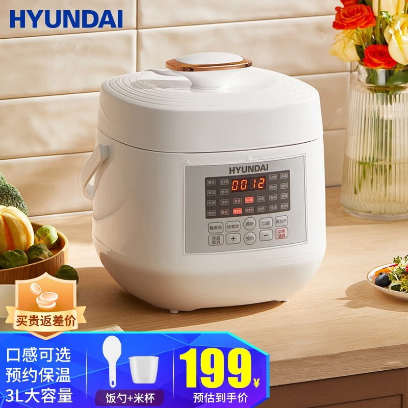 HYUNDAI韩国电压力锅 家用3升迷你电高压锅电饭锅电压力煲小1-5人电饭煲高压锅宝宝粥 3L大容量【智能控压+口感可选+预约保温】