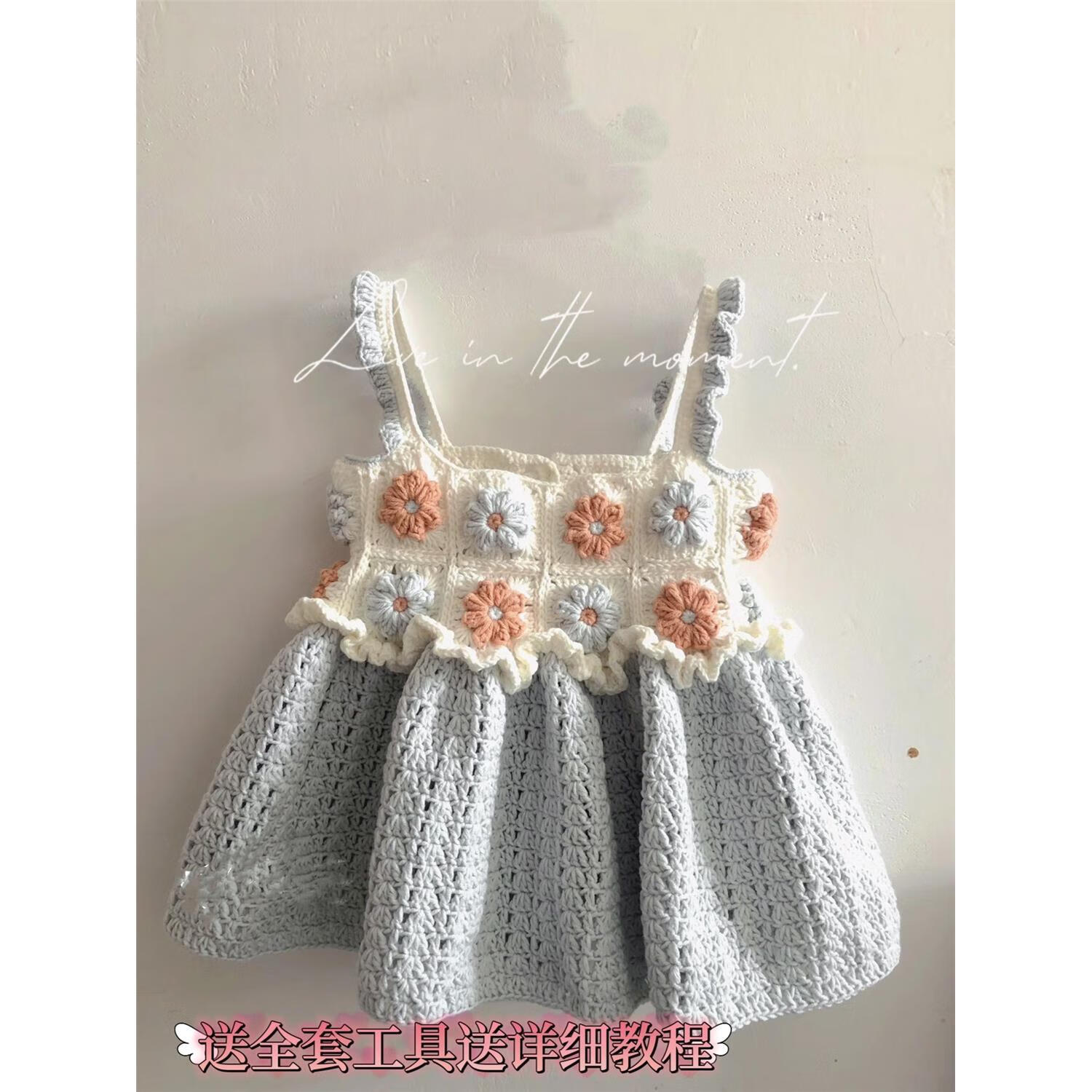 手工编织毛线公主裙手工毛线编织diy材料包夏季拼花手工钩公主吊 儿童