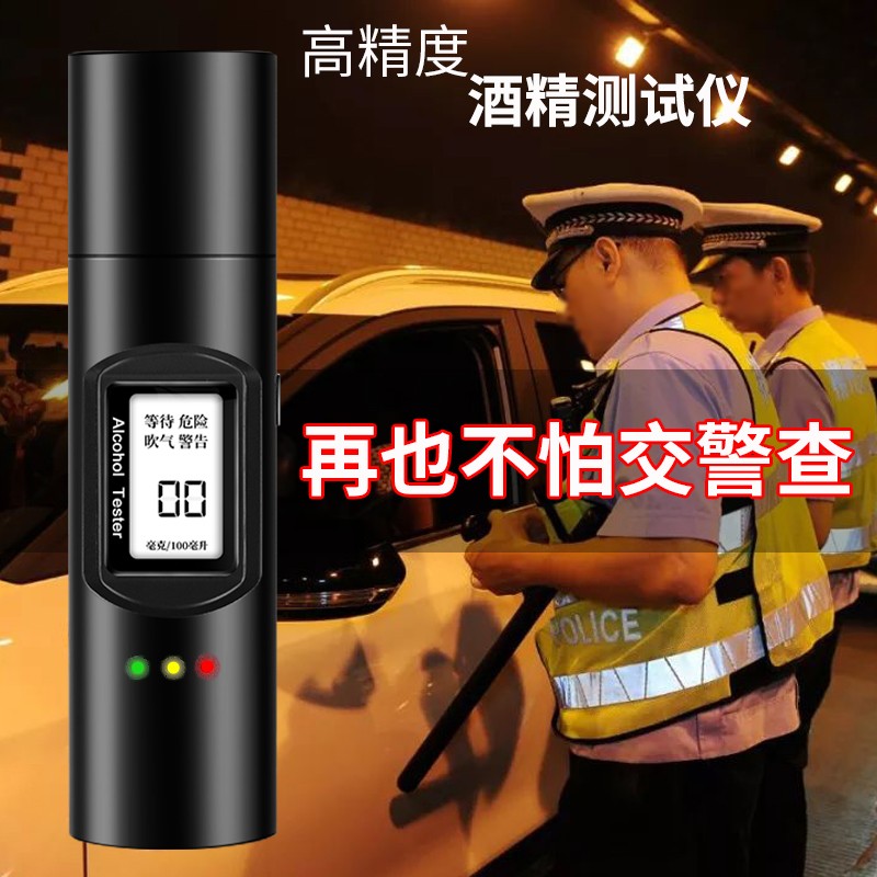itutn 酒精测试仪检测仪交通警同款高精度专用测酒精测酒驾吹气式测试