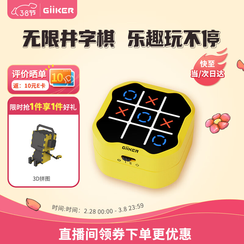 京东新品首发 2024-03-03 - 第7张  | 最新购物优惠券