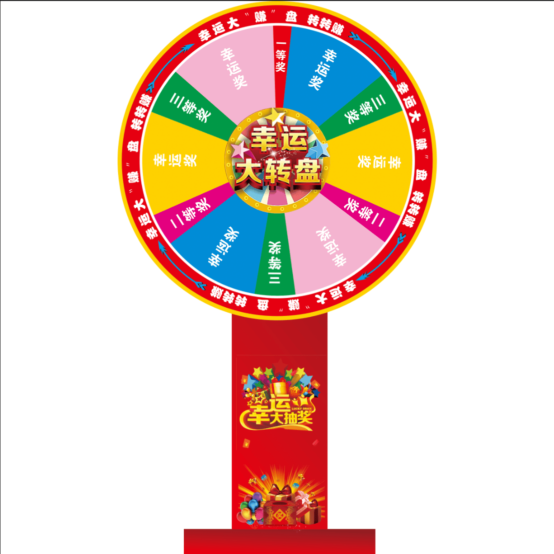抽奖转盘幸运大转盘活动娱乐游戏直播抽奖转盘可控道具可擦写定制