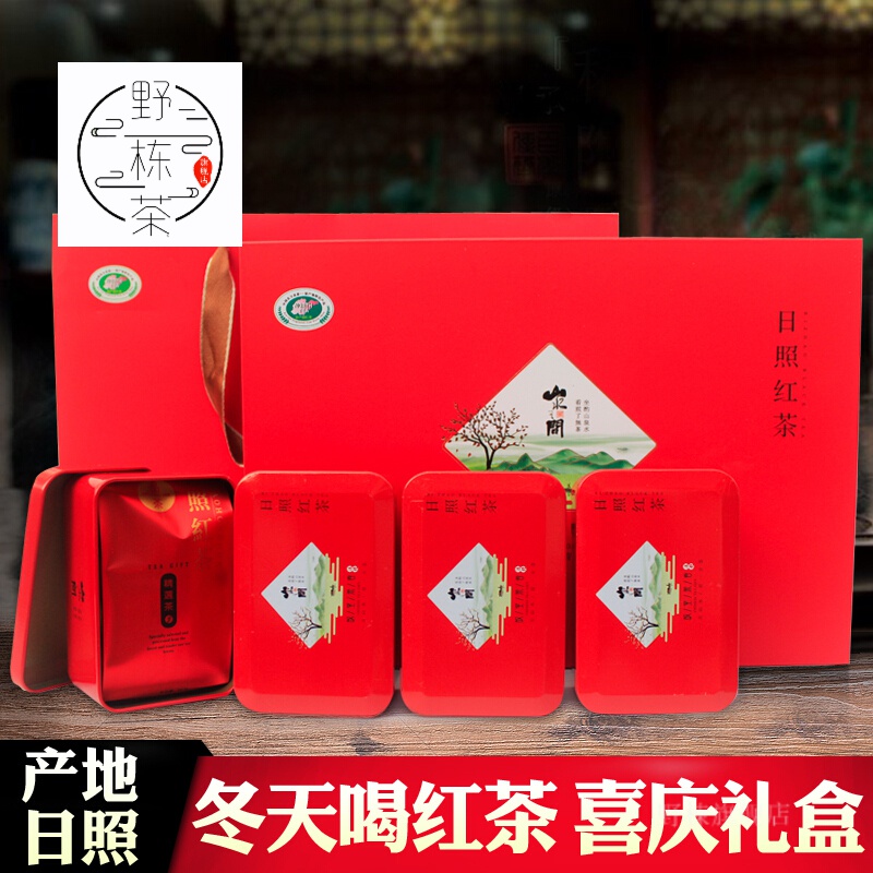 野棟山东日照红茶2023新茶浓香型高山工夫红茶礼盒装送礼佳品 浓香型
