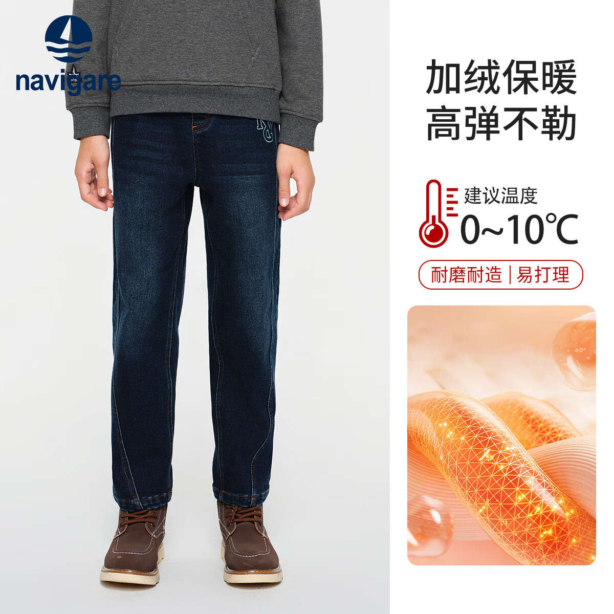 NAVIGARE意大利小帆船童装儿童裤子男童加绒牛仔裤中大童保暖冬装长裤 向前冲冲深蓝 160
