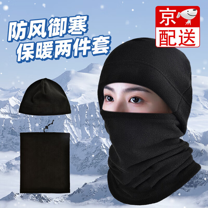 阿尤布头套防寒面罩骑行面罩脖套头套冬季保暖加绒加厚男女防风头套