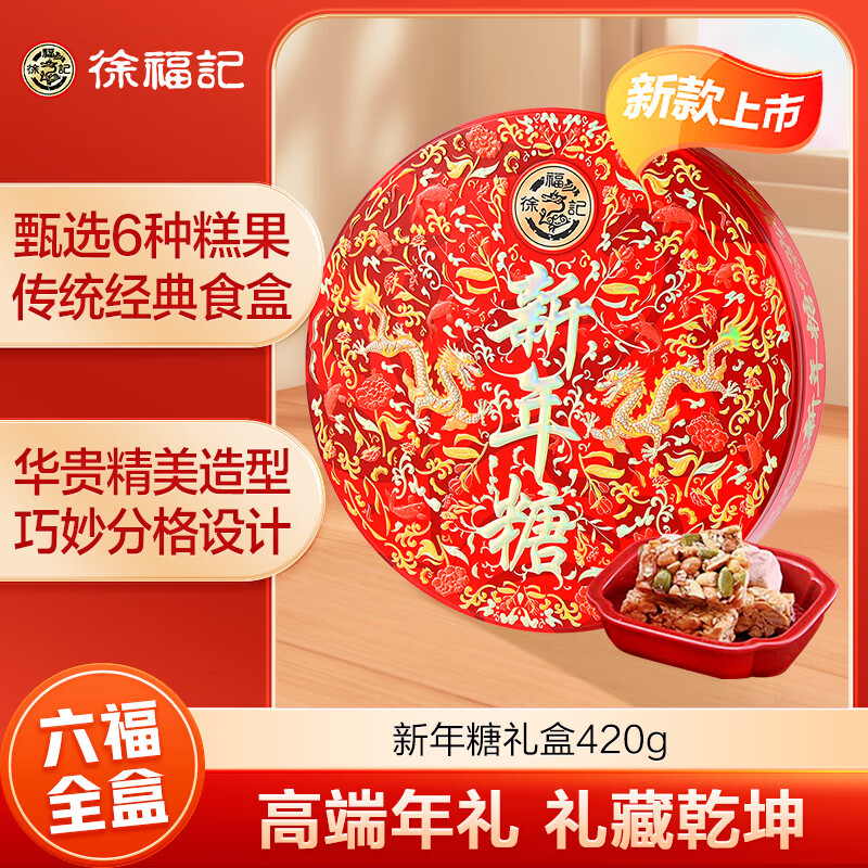 �츣�����������420g �ǹ���� ��ͯ�����ʳ ������ ʥ������ 43.9Ԫ