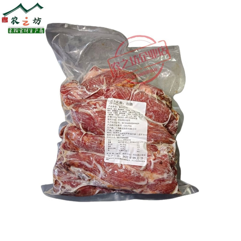 深生都【5斤】叉烧肉广式叉烧肉蜜汁吊烧烧腊卤肉烧肉熟食叉烧肉商用 2.5kg 【/袋*1袋】 广式蜜汁叉烧(软嫩  不柴)