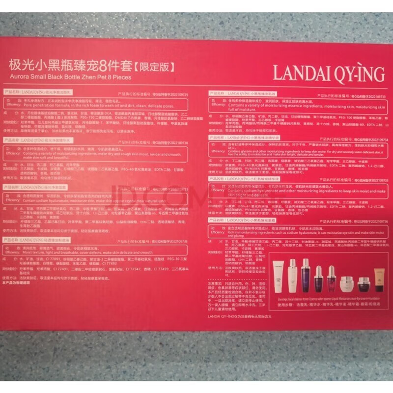 LADEMORE法国兰黛小黑瓶护肤品套装礼盒补水水乳烟酰胺化妆品全套女 限定八件套