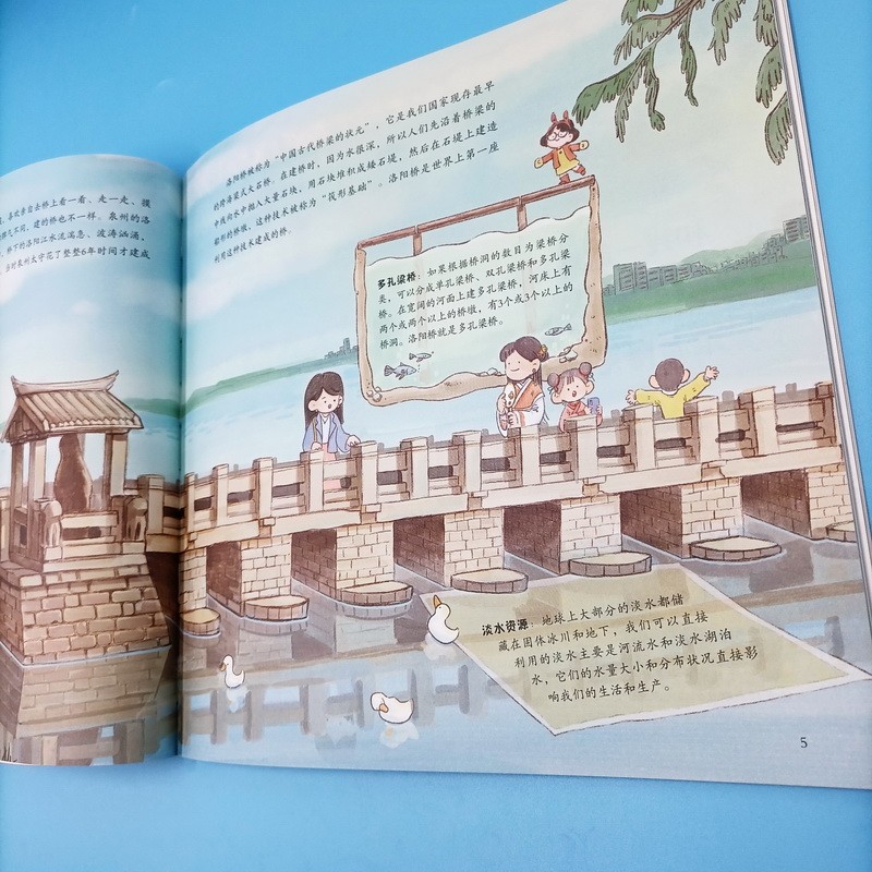 中国的桥·跟我看中国详情图