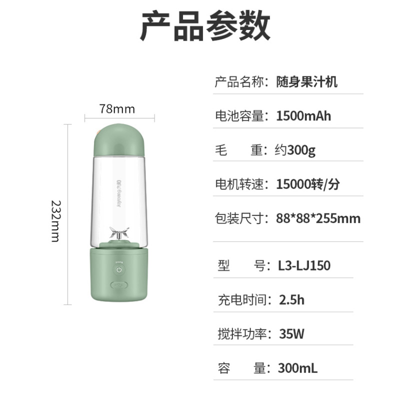 九阳L3-LJ150(绿)榨汁机评测：简单高效的健康料理利器