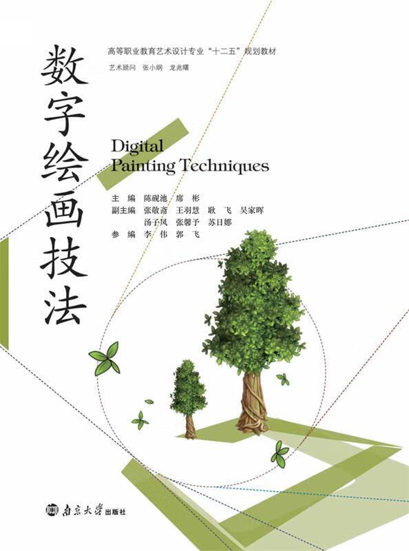 数字绘画技法