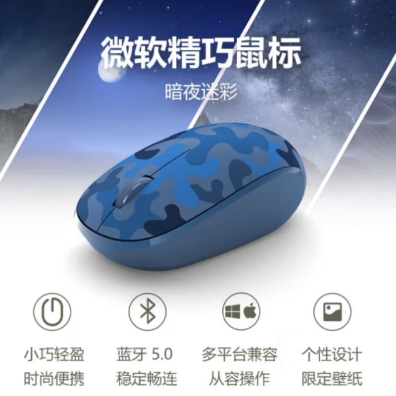 微软Surface 时尚便携鼠标 精巧鼠标 Arc鼠标 迷彩鼠标 Surface鼠标 精巧鼠标 典雅黑