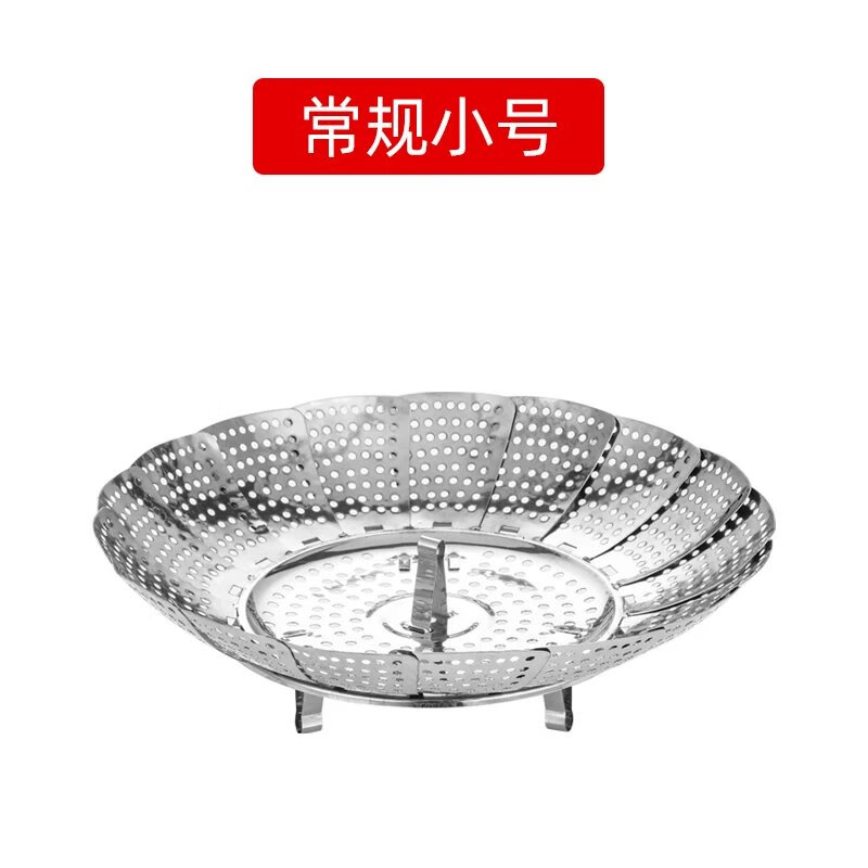 加厚不锈钢蒸架可折叠蒸笼盘蒸屉蒸格水果篮家用蒸盘器厨房收纳 加厚可折叠伸缩小号 京东折扣/优惠券