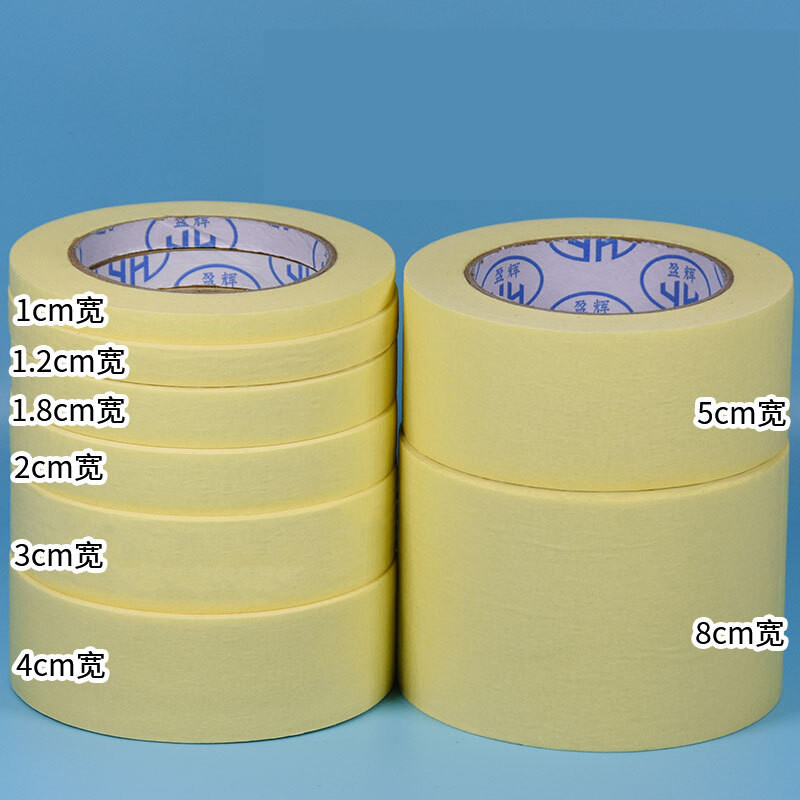 高粘美纹纸胶带黄色喷漆遮蔽纸胶布耐高温美工纸外墙真石漆分色纸 宽