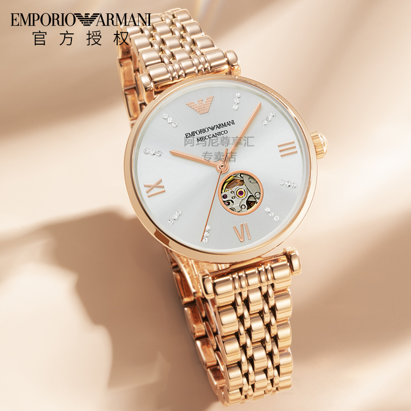 一把阿玛尼机械手表，一个恒久的礼物：Emporio Armani阿玛尼机械手表女表 镂空自动机械机芯插图