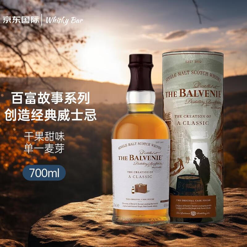 THE BALVENIE 百富 故事系列 创造经典 单一麦芽 苏格兰威士忌 700ml 单瓶装