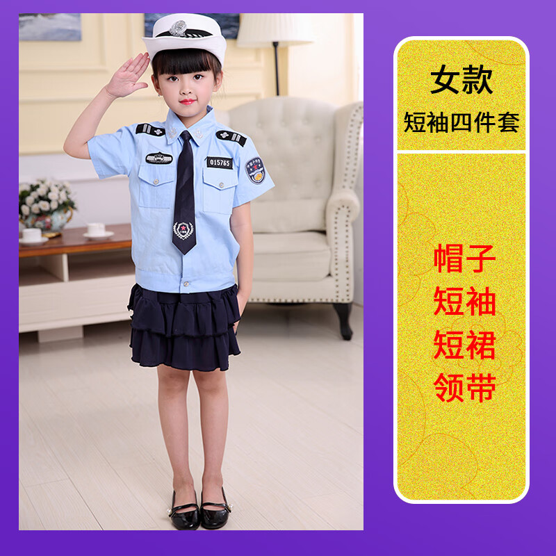服表演警官套装交警演出服男幼儿园舞蹈服 女 短袖短裙领带白帽子腰带