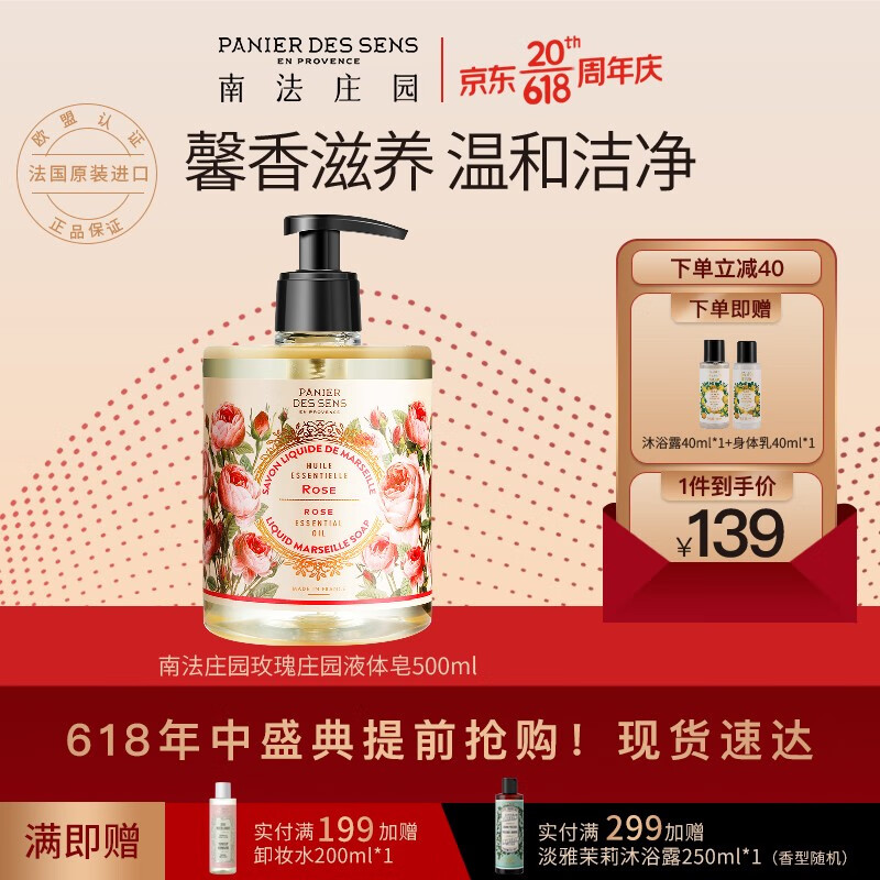 沐浴露行情价格走势图|沐浴露价格历史