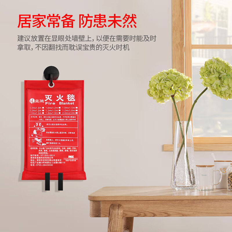 皇馳防毒面具消防面具防火防煙面罩火災(zāi)逃生TZL30硅膠款自救呼吸器 【1.8x1.8米】滅火毯