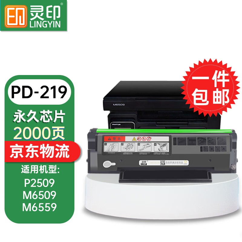 看硒鼓价格涨跌软件|硒鼓价格走势图