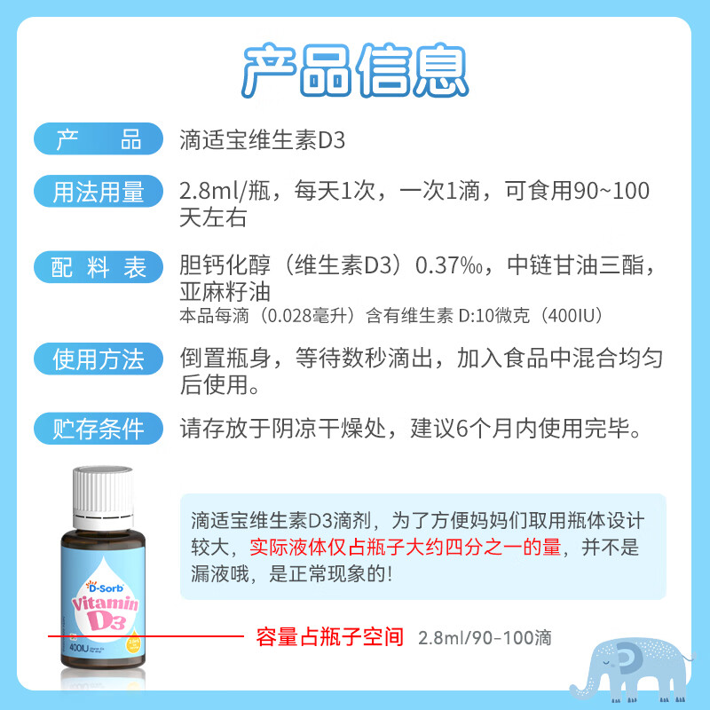 D-Sorb维生素D3+柠檬酸钙组合d3滴剂400IU液体钙滴剂 维生素D3+柠檬酸钙-乳铁蛋白6条 2.8ml*1瓶