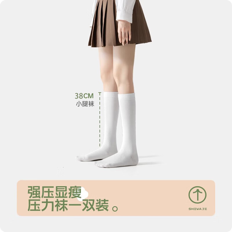 ROGHNY-3黑色襪子女中筒春秋季長筒襪過膝靴子樂福鞋壓力jk小腿襪 1雙 白色【小腿】