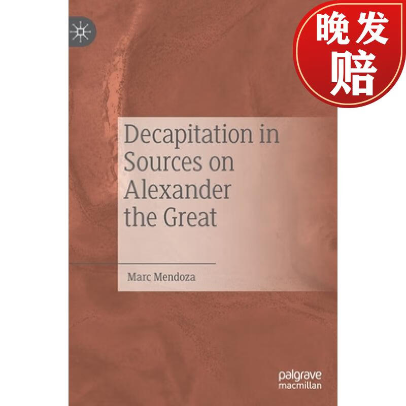 【4周达】decapitation in sources on alexander the great