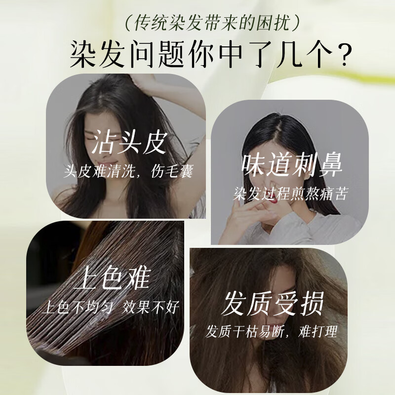 侗染单剂染护膏染发剂染发剂高级植物发泥 自然黑1瓶+5包发膜