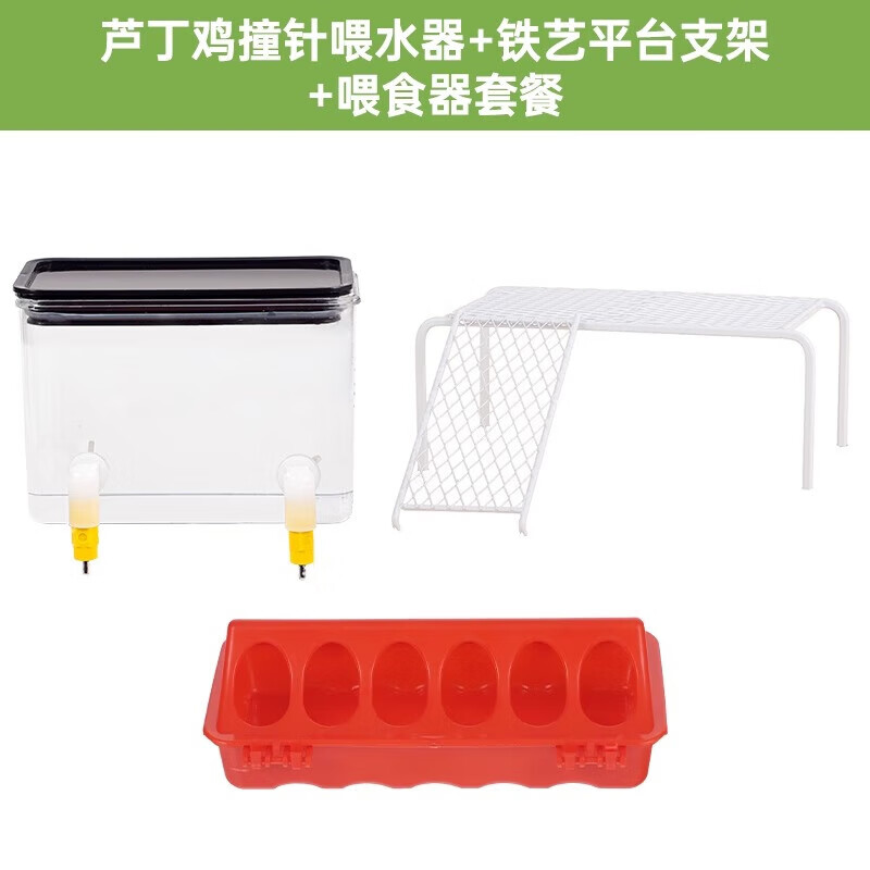 威畢蘆丁雞食槽養(yǎng)雞自動(dòng)喂食器鵪鶉撞針飲水器水壺小雞飼料盒用品 撞針喂水器+鐵藝支架+喂食器套餐