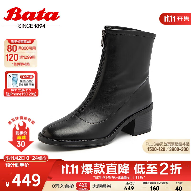 Bata时装靴女2023冬季新款百搭牛皮弹力通勤粗跟短筒靴B105DDD3 黑色 38