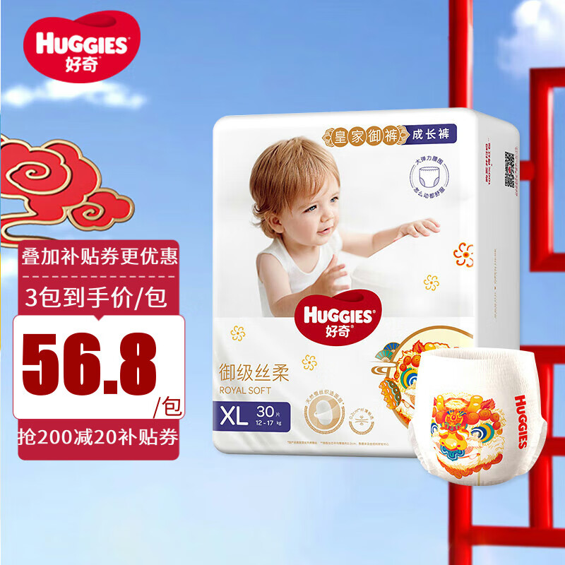 好奇（Huggies）皇家铂金装成长裤XL30片 婴儿拉拉裤尿不湿怎么样,好用不?