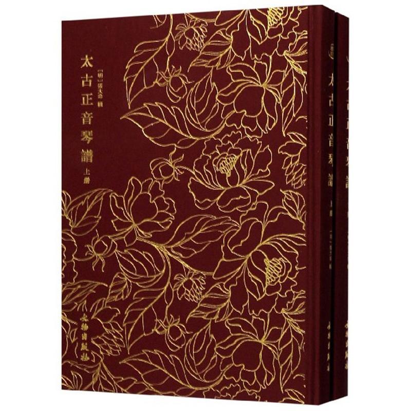 太古正音琴谱/张大命/文物出版社/9787501063734/音乐/书籍