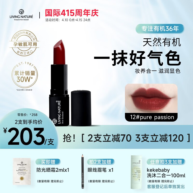 京东口红历史售价查询网站|口红价格走势
