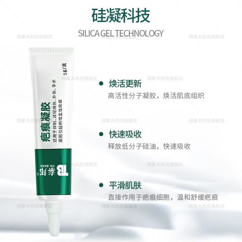 云南白药疤痕凝胶修复刀伤烫伤 白药泰邦凝胶淡疤印摔烫伤修复膏lic1