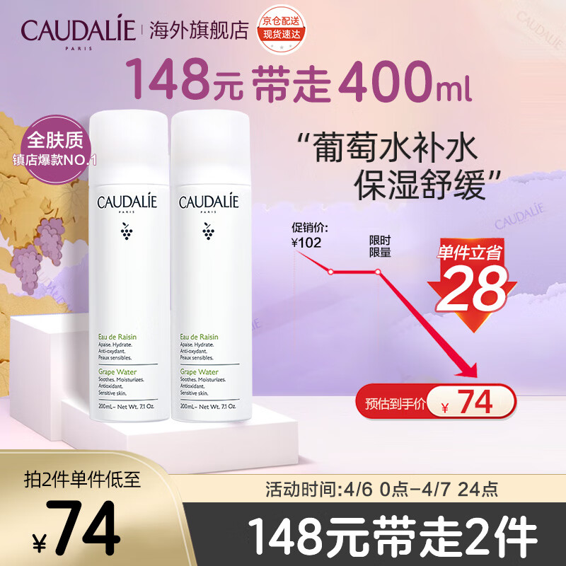 京东美妆穿搭 2023-04-07 - 第2张  | 最新购物优惠券