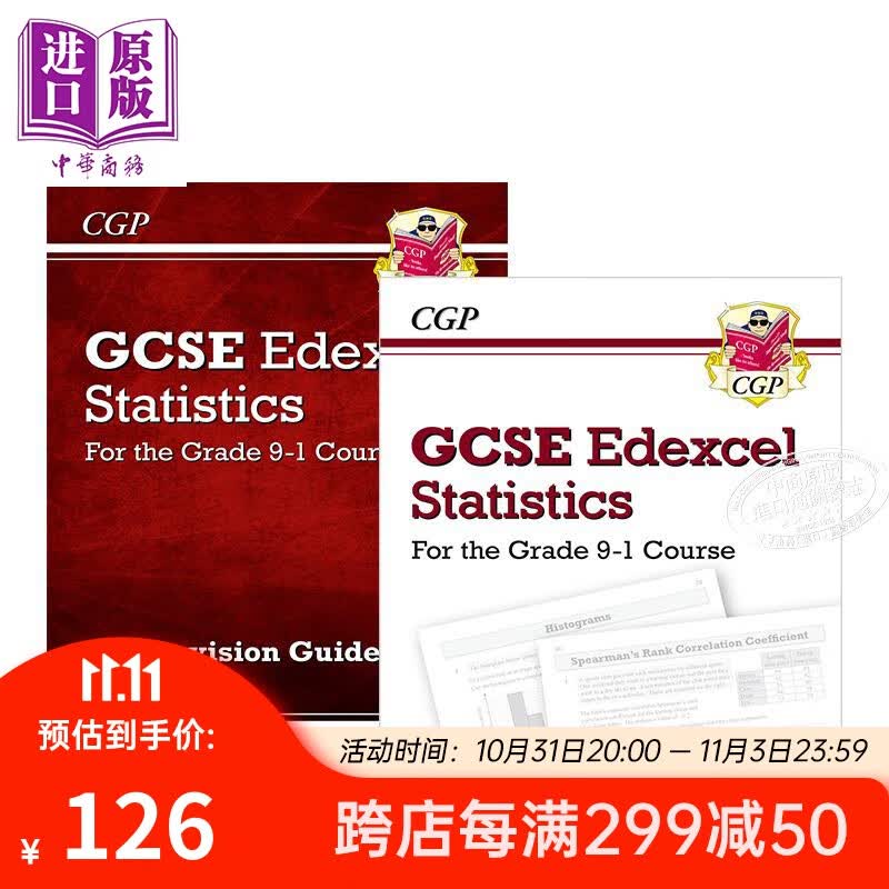 英国CGP原版GCSE统计考试套装2册 Practice Workbook练习手册 Revision Guide修订指南高性价比高么？